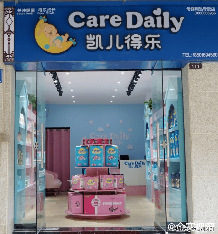 凯儿得乐母婴用品专卖