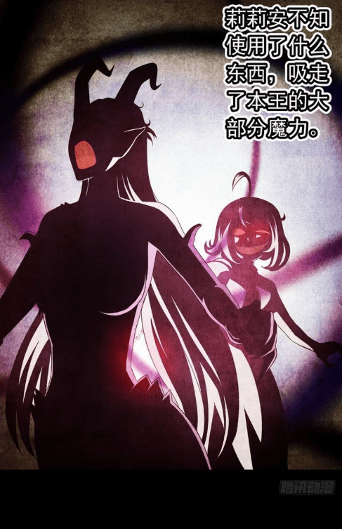 漫画我的老婆是魔王大人世人皆说魔王好等你娶了就知道了