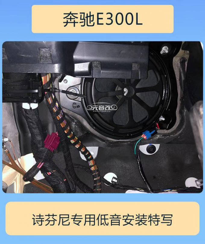 好音响跟差音乐只有一点点距离成都奔驰e300l音响改装升级