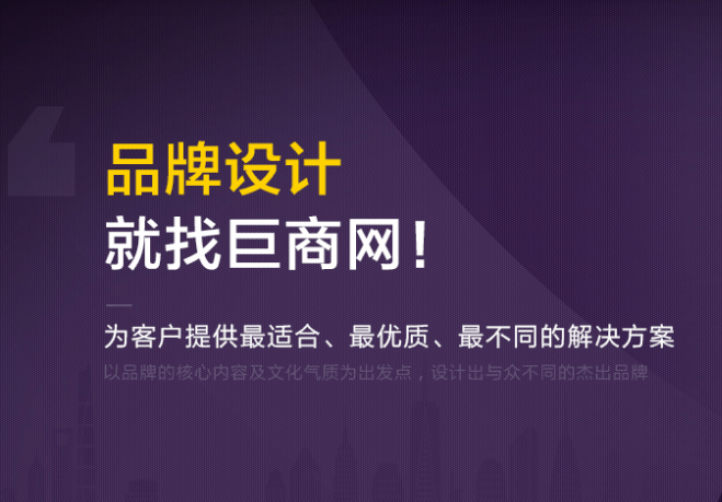 除了品牌設計外,【鉅商網商標超市】還有近4萬個已註冊商標,任你自由