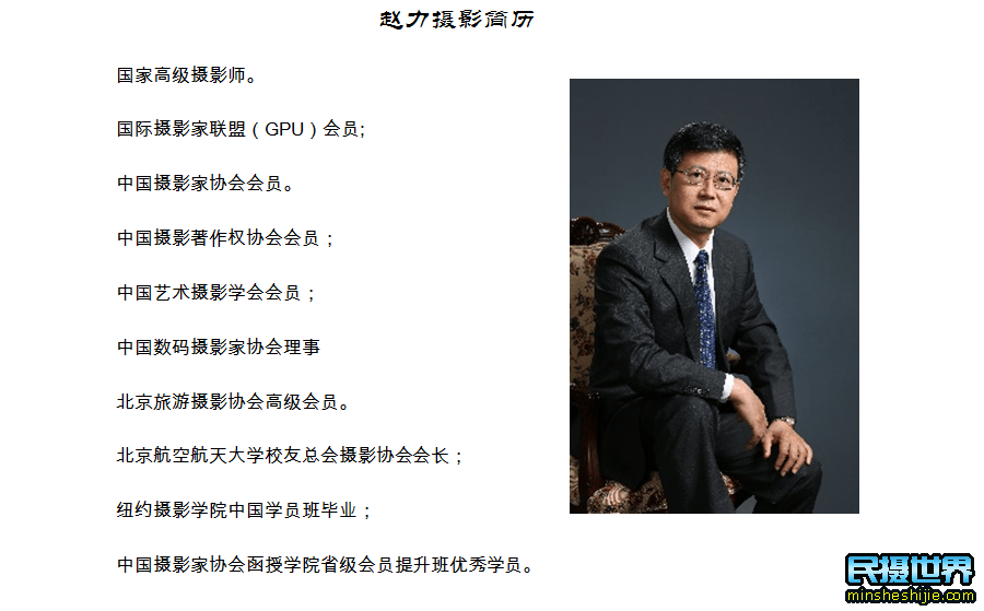 看赵力老师的摄影作品绝对是一种享受