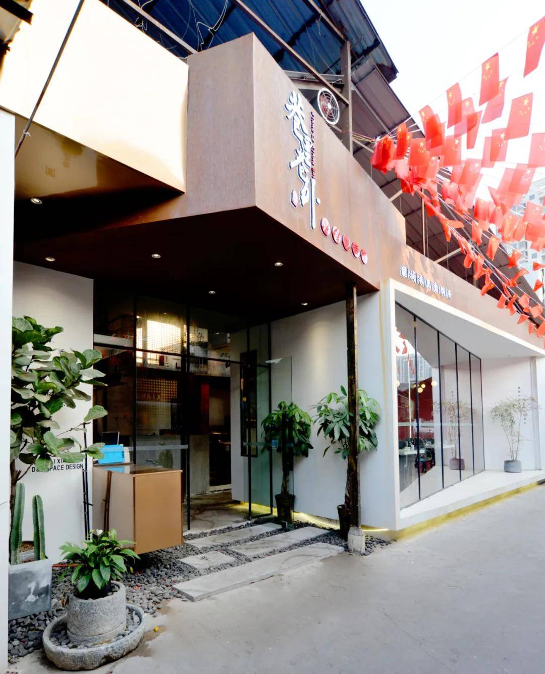 锋范奖吴家香《巷里巷外牛杂生活馆》 餐饮娱乐空间设计