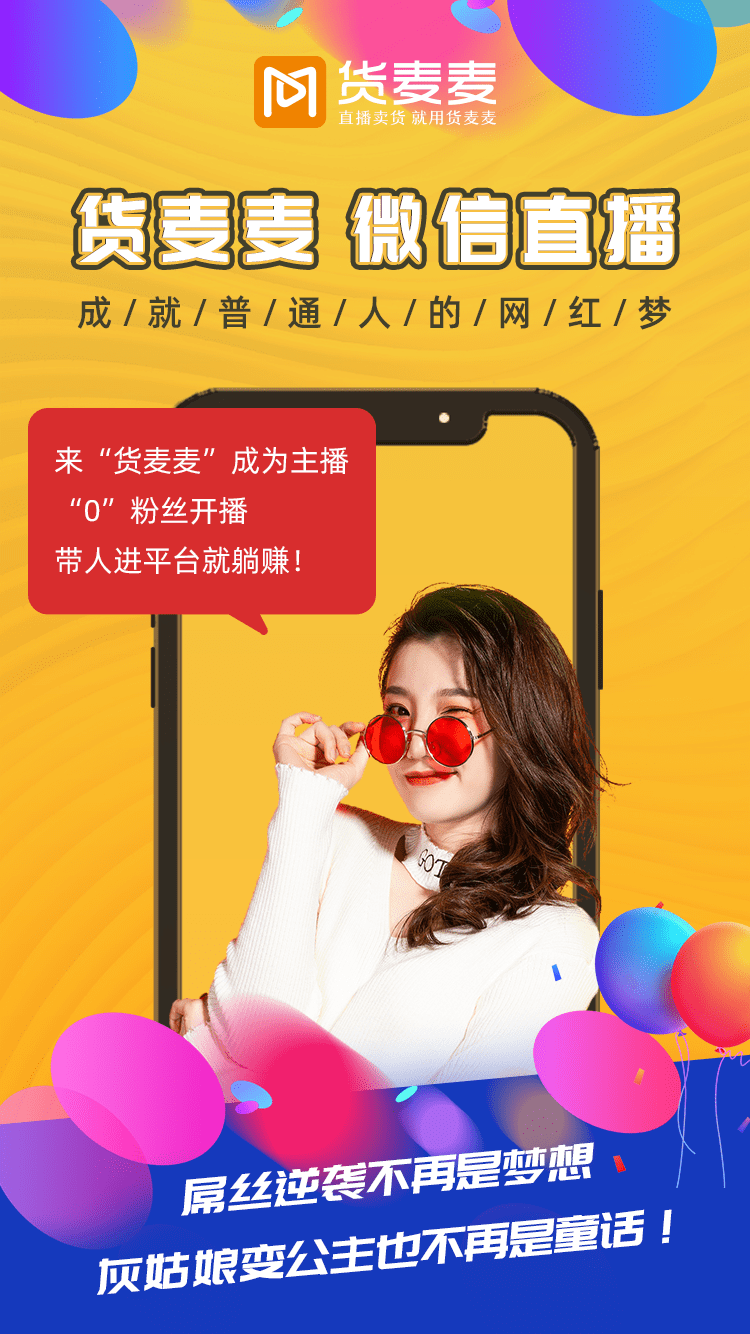 微信直播是一个不可忽视的独角兽