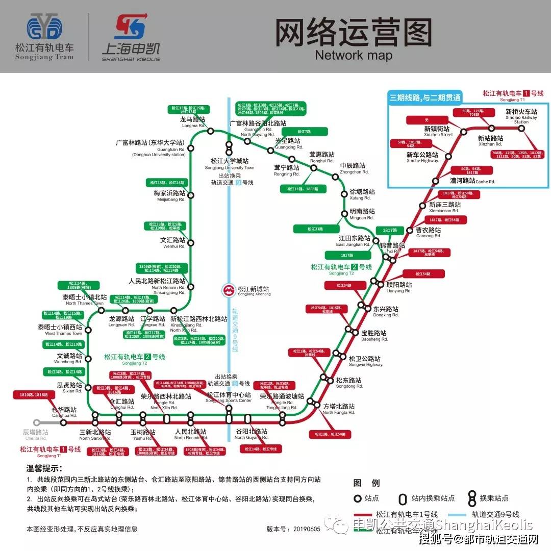 上海松江區現代有軌電車示範線項目(即t1線和t2線)率先開建,兩線總長