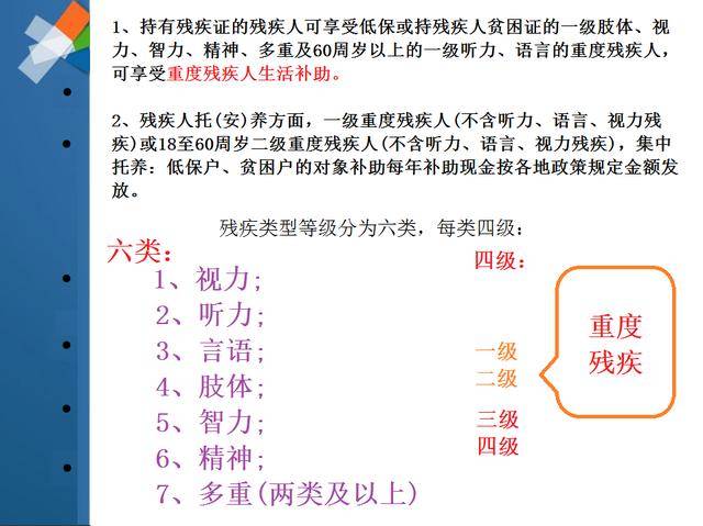 语言障碍怎么申请残疾人证,请家长三思后行