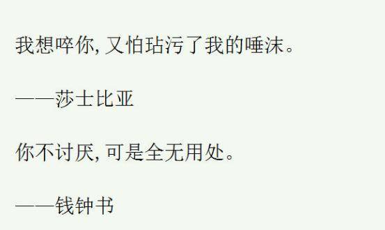 骂人有文采是一种什么样的体验?网友:鲁迅绝对是大师级别的_先生