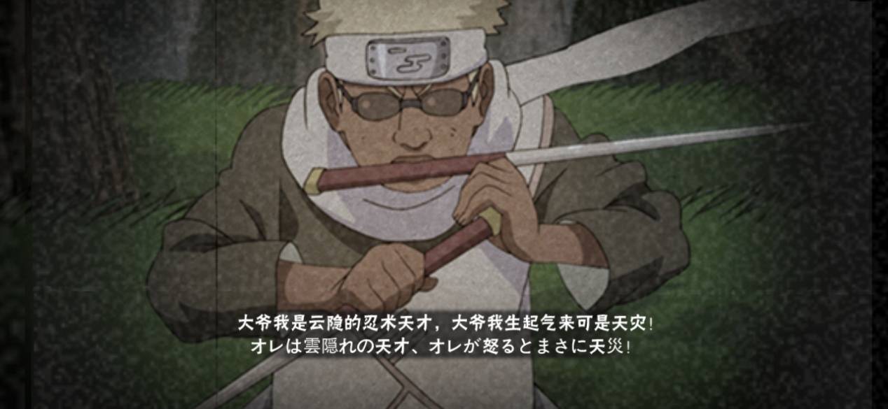 火影手游:直购c忍谁的性价比最高?小南别盲冲,选他就对了