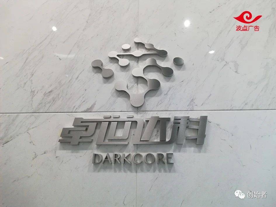 深圳南山高新园公司前台logo墙定做,深圳高新园公司背景墙招牌广告