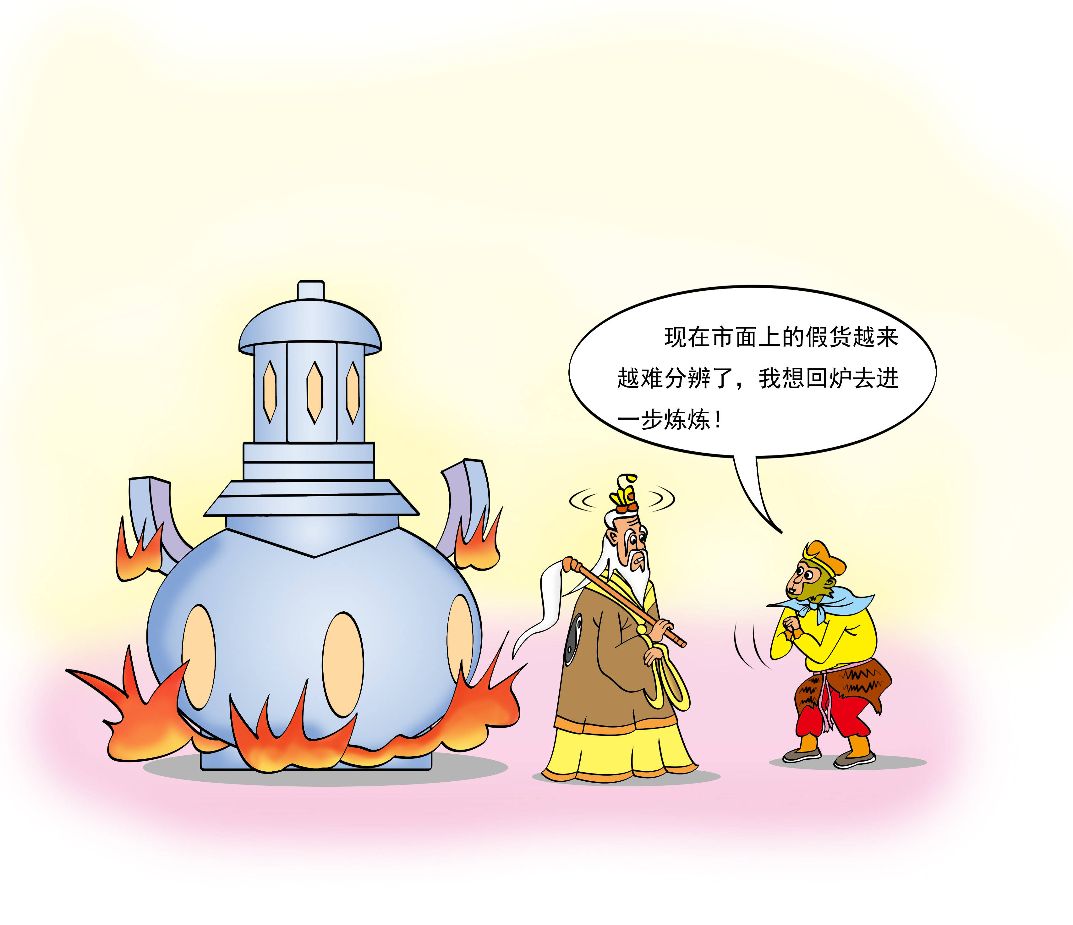 张吉亮漫画:《西游新编》系列101:提高火眼金睛的功力