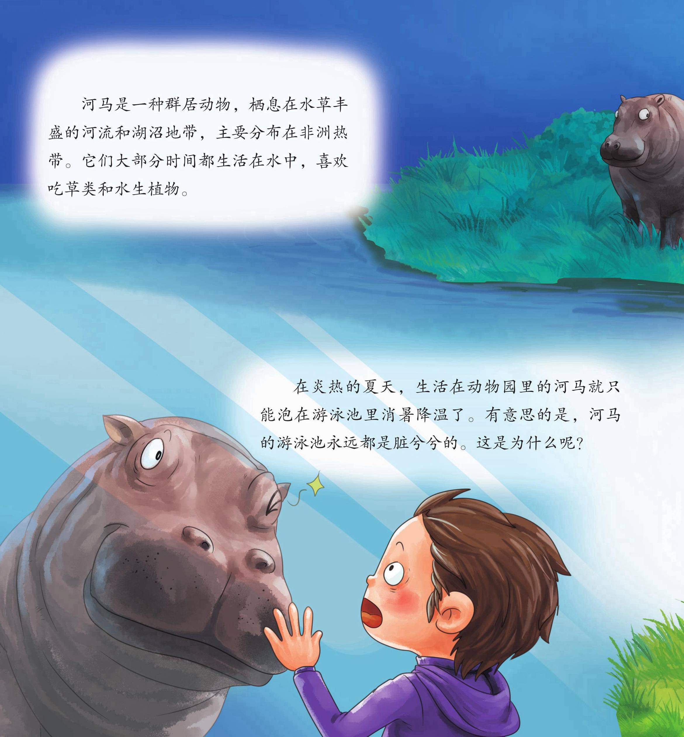 儿童绘本故事推荐《动物园里怪事多上》