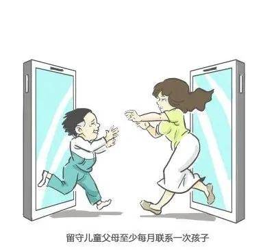 留守儿童父母至少每月联系一次孩子