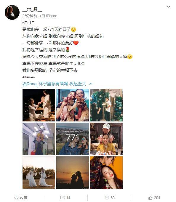 杨丽萍徒弟水月举行同性婚礼女友颜值不输明星双方家长都支持