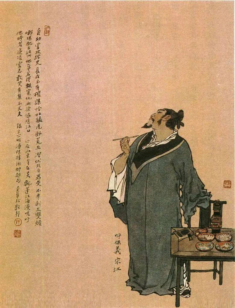 原创常明:宋江游记