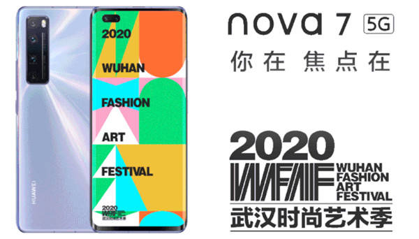 湖北广通助力“2020武汉时尚艺术季”和大咖一起冲浪云展吧！