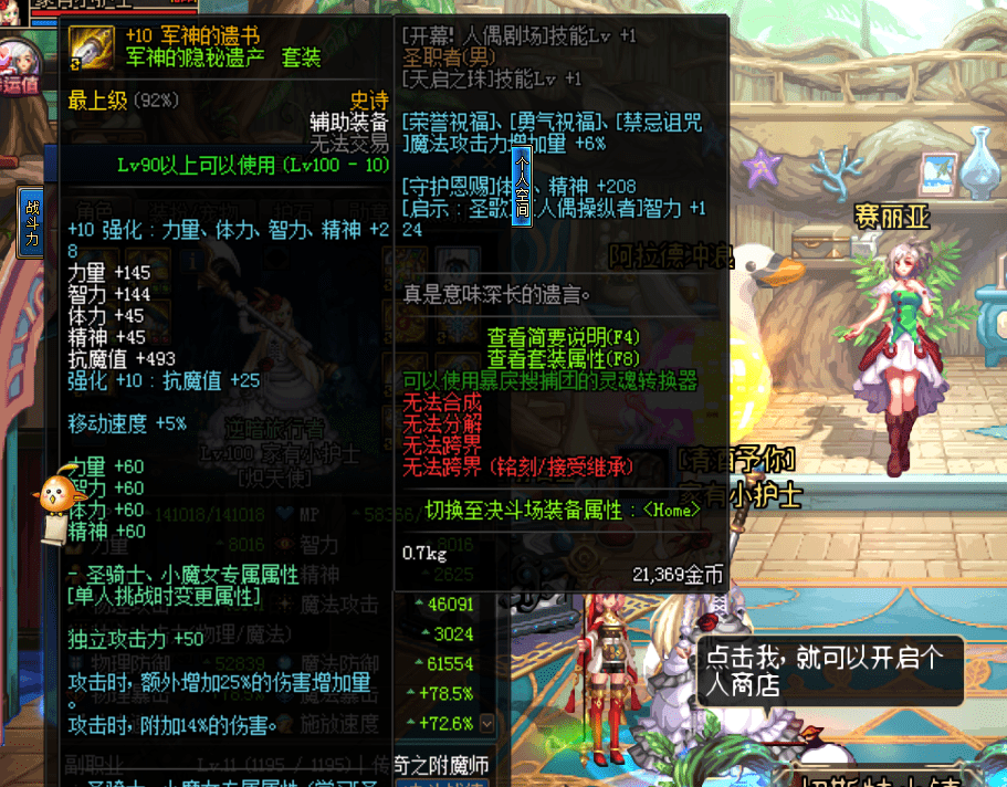 dnf太刀小太刀傻傻分不清天帝玩家错误跨界喜提一颗狗眼