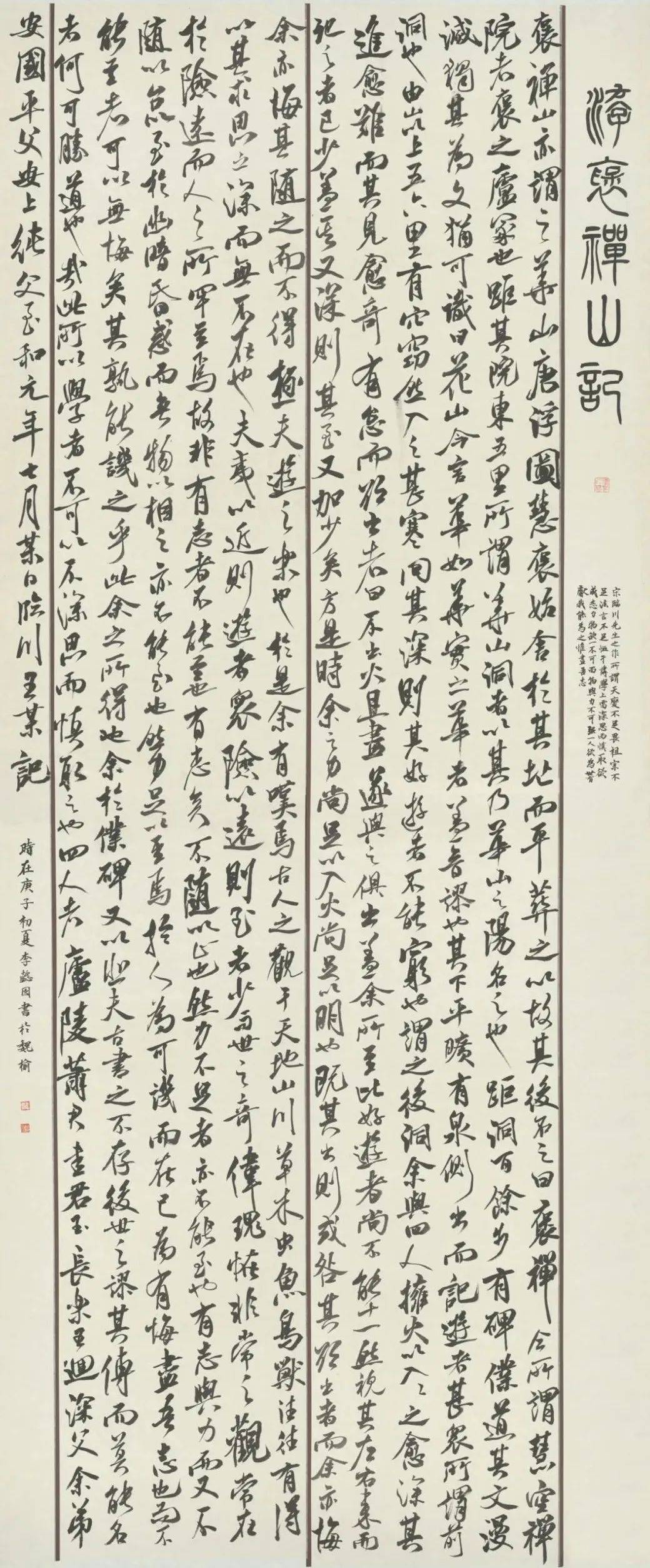 2020年南京藝術學院美術學院書法系研究生與本科生畢業作品展