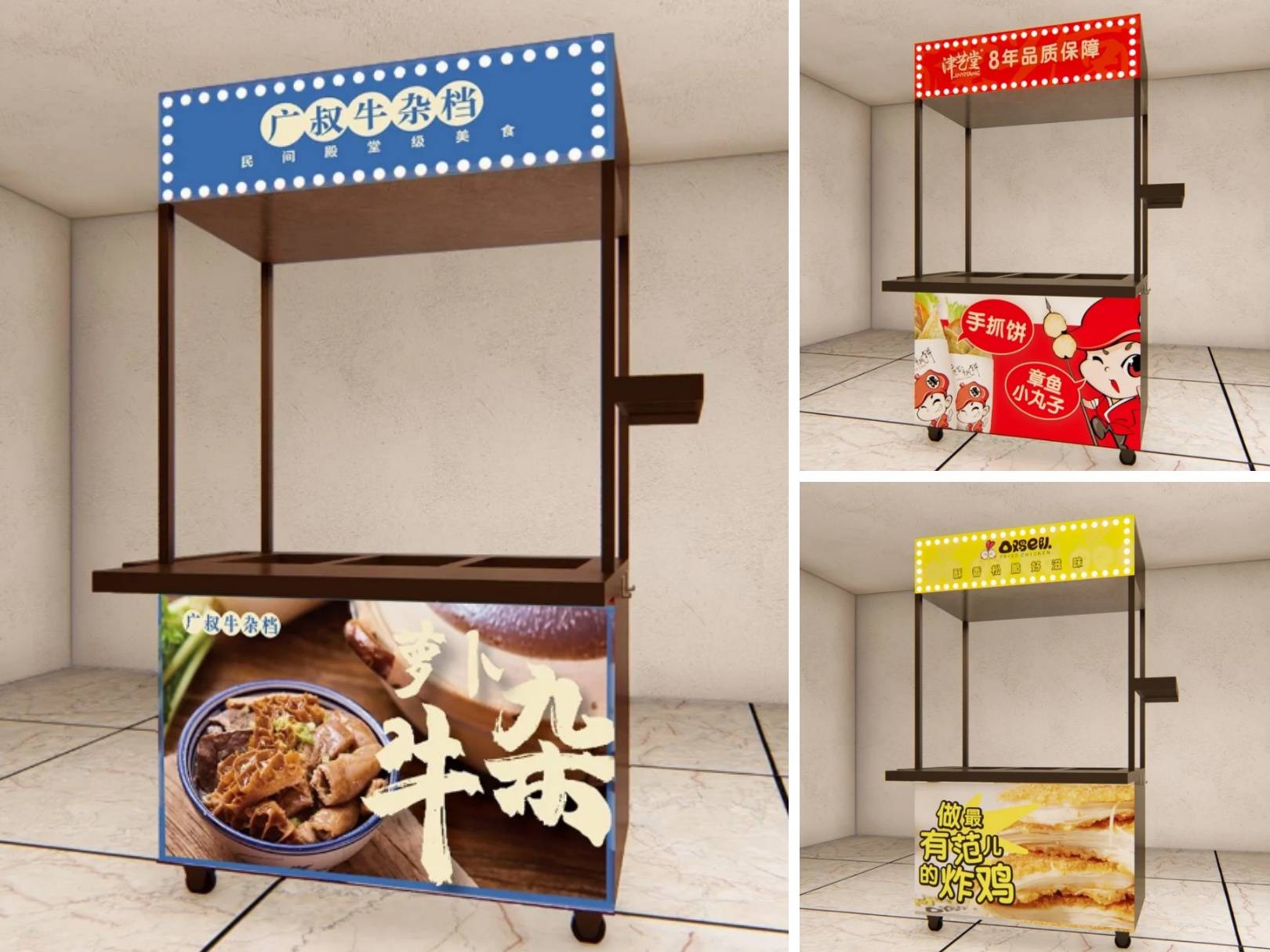 广叔牛杂档,津艺堂,凸鸡e队小推车