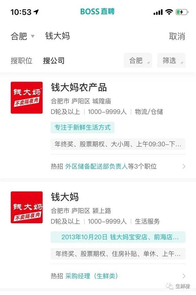 原创紧锣密鼓钱大妈进军合肥与谊品生鲜传奇正面pk
