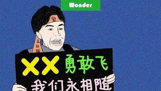 人民网三评饭圈文化,未成年人价值观需正确引导