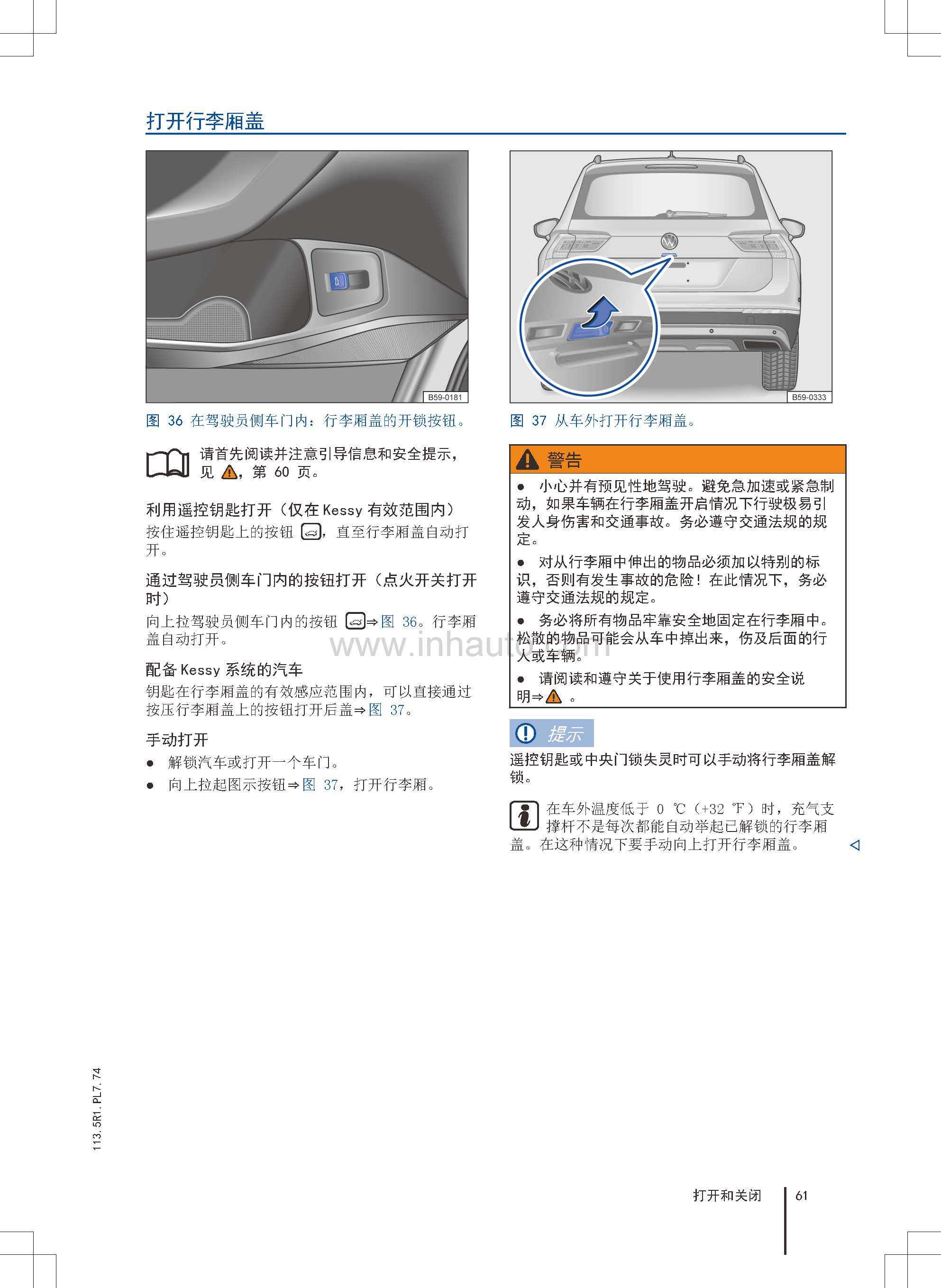 大众途观l车主必备:大众途观l使用说明书|大众途观l保养手册|途观l