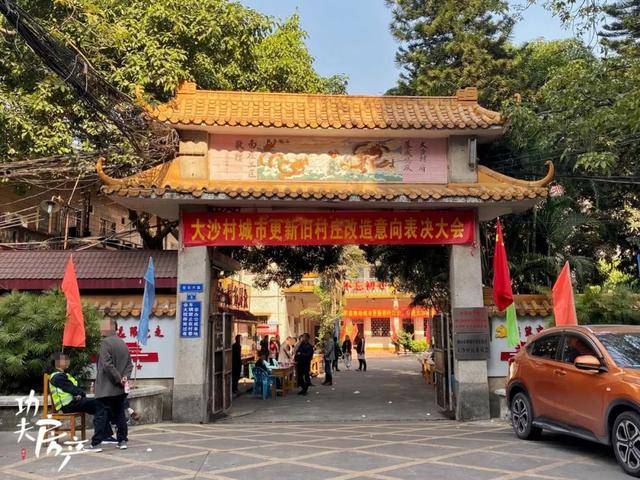 张槎村头旧改意愿表决,只针对旧村!深圳星河抢先介入