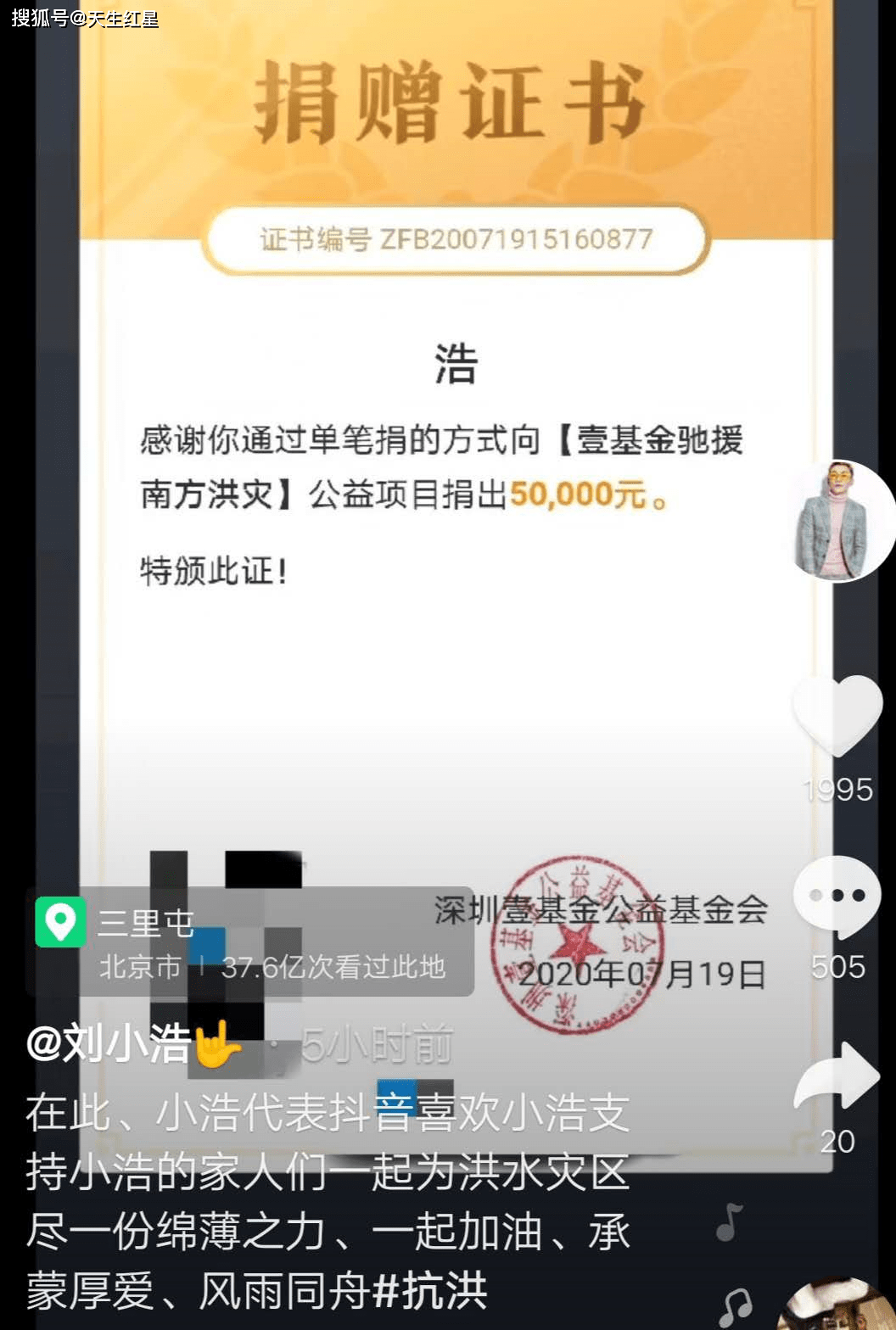 户外主播中的人气王,去哪里参加活动都带着自己爱人的洪大炮,捐赠了几