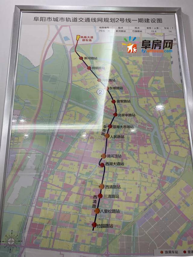 图片疑似 阜阳轨道交通1,2,3号线一期沿途47个站点曝光