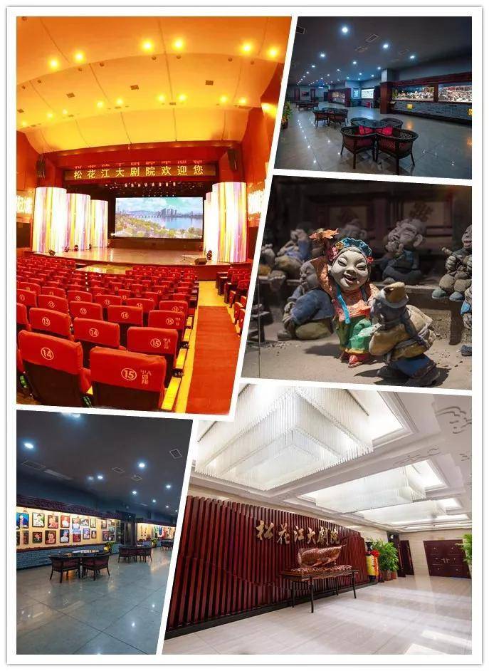 吉林市松花江大剧院八月一日正式复工开业啦!