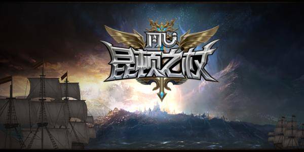 奇迹mu国改手游《昆顿之杖》人物曝光