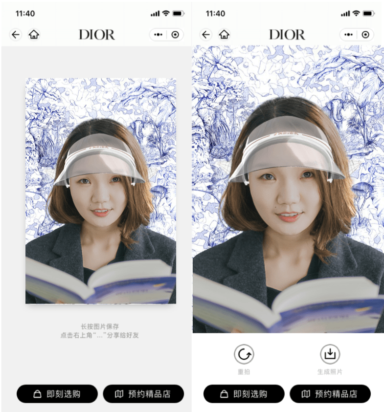 dior迪奥ar虚拟试戴小程序正式上线