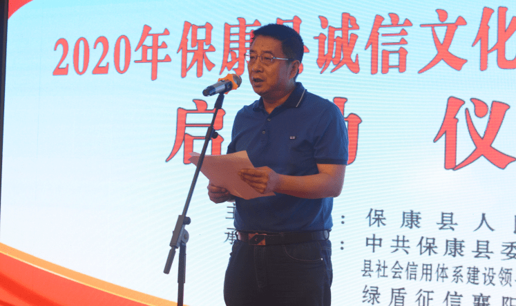 保康县委副书记,县长冯云波发表重要讲话.