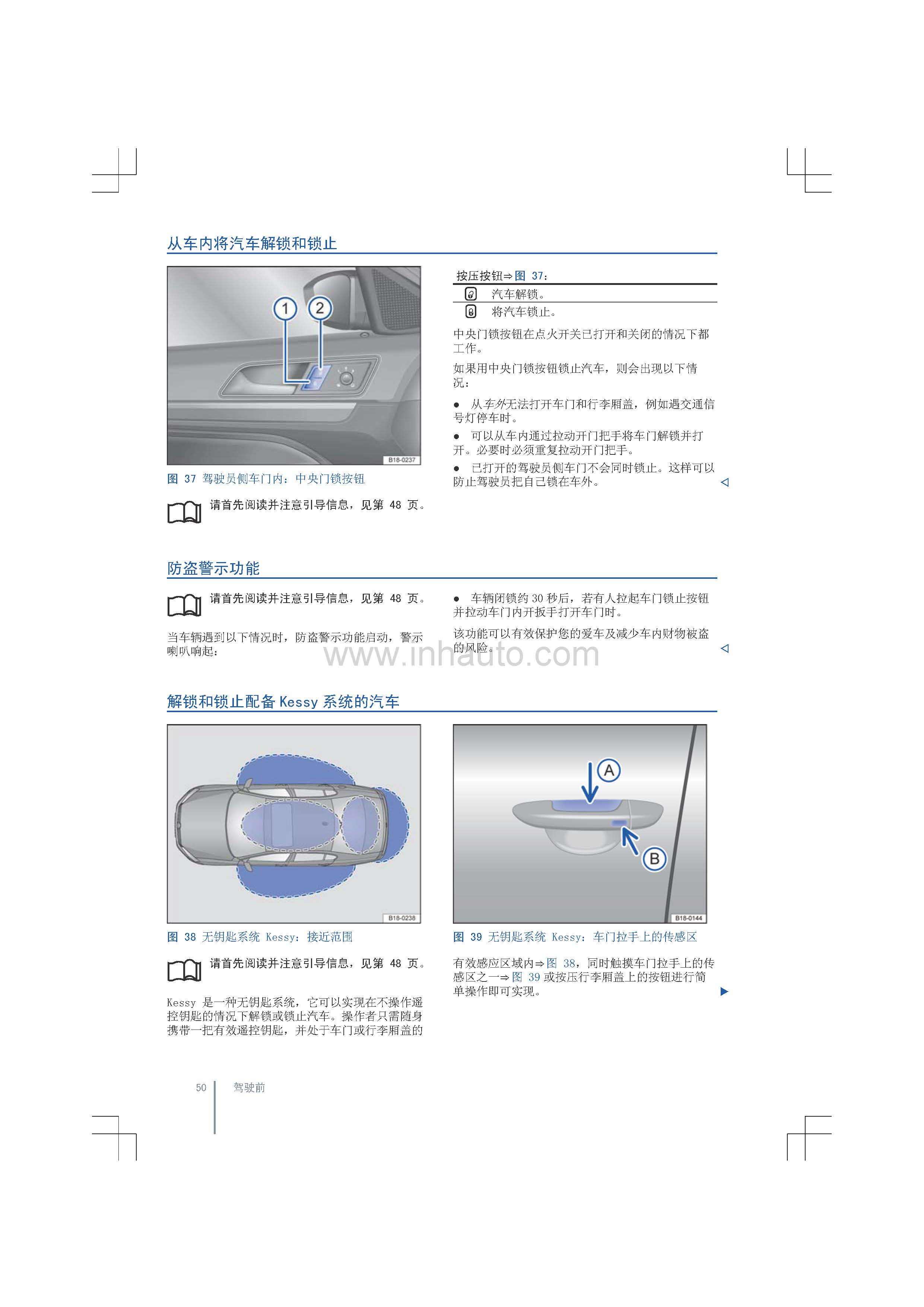 大众朗逸车主必备大众朗逸使用说明书全新朗逸保养手册大众朗逸用户