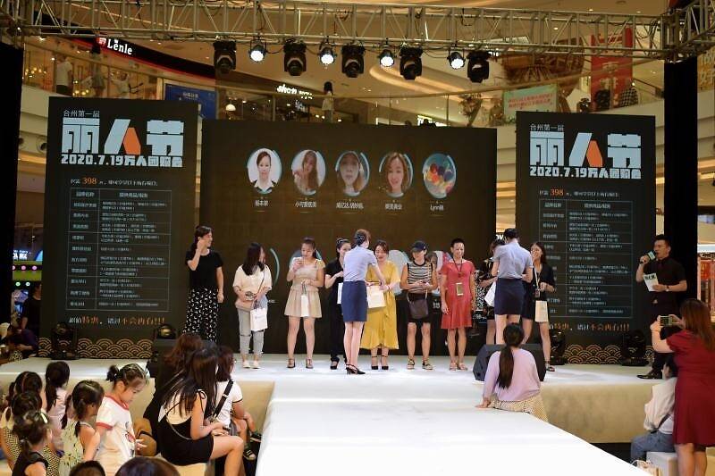 首届昊阳丽人节在黄岩吾悦广场拉开帷幕