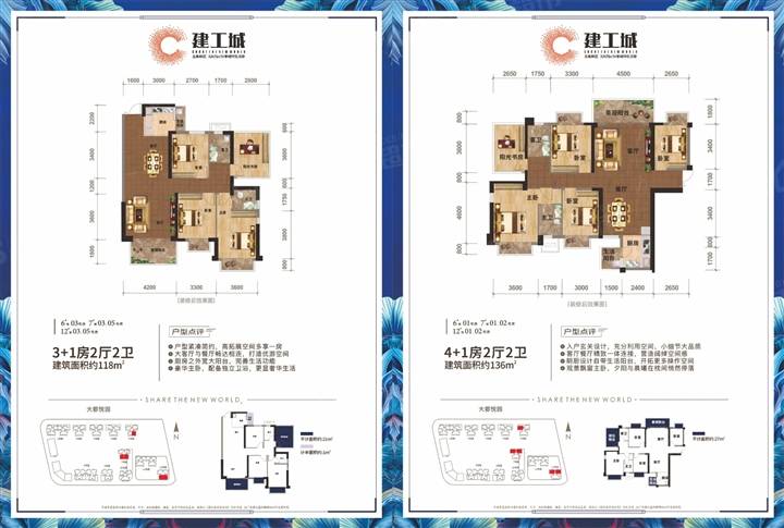 建工城户型图随着区域内各大房企不断入驻,区域内楼面价达13000元㎡