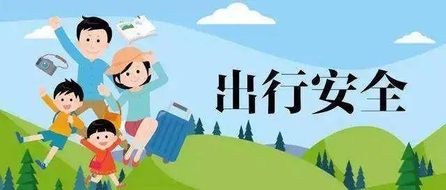 蜀黍提醒 | 快乐过暑假 安全不放假|蜀黍提醒 | 快乐过暑假 安全不放假