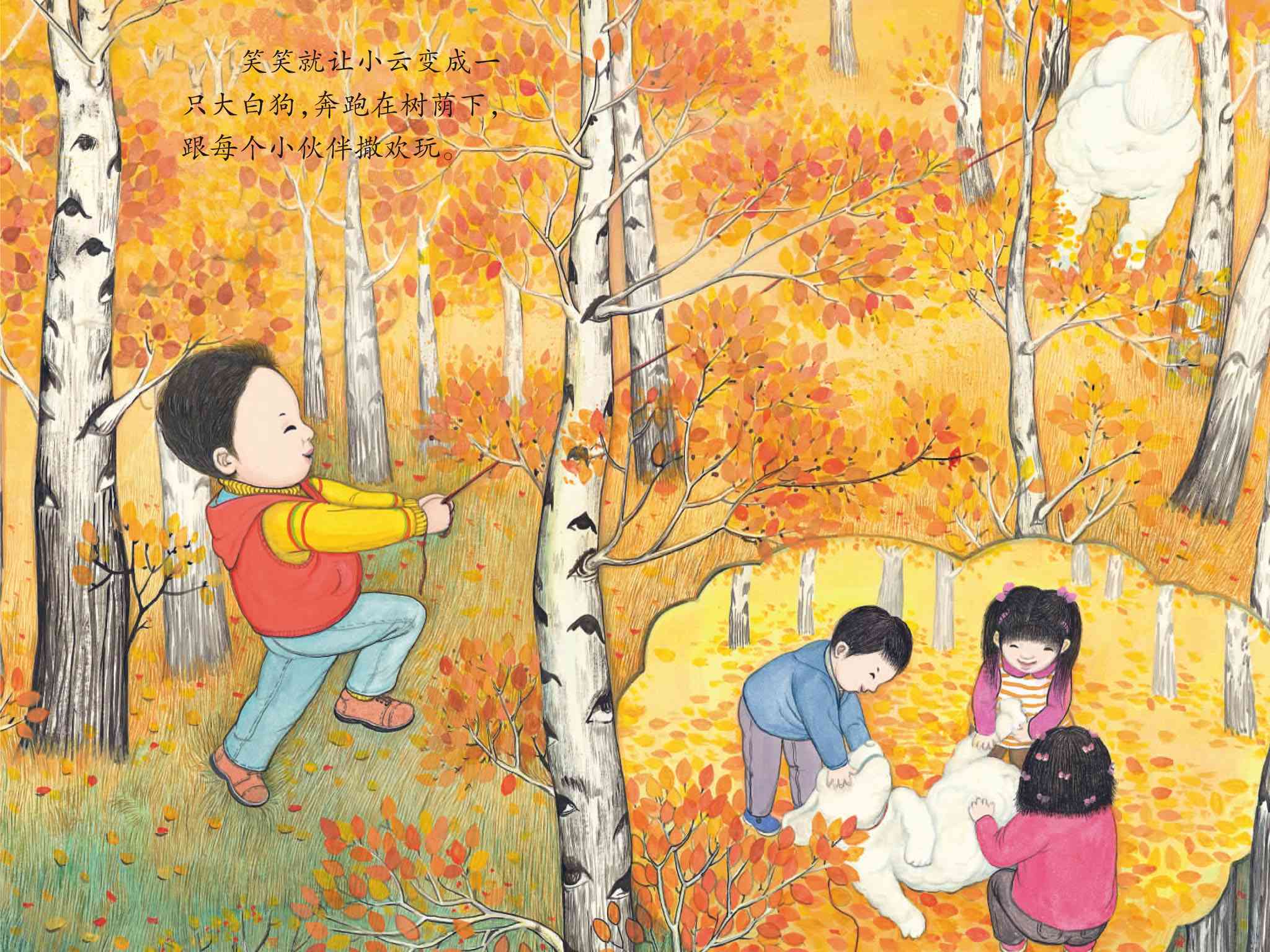 儿童绘本故事推荐天上掉下一片云