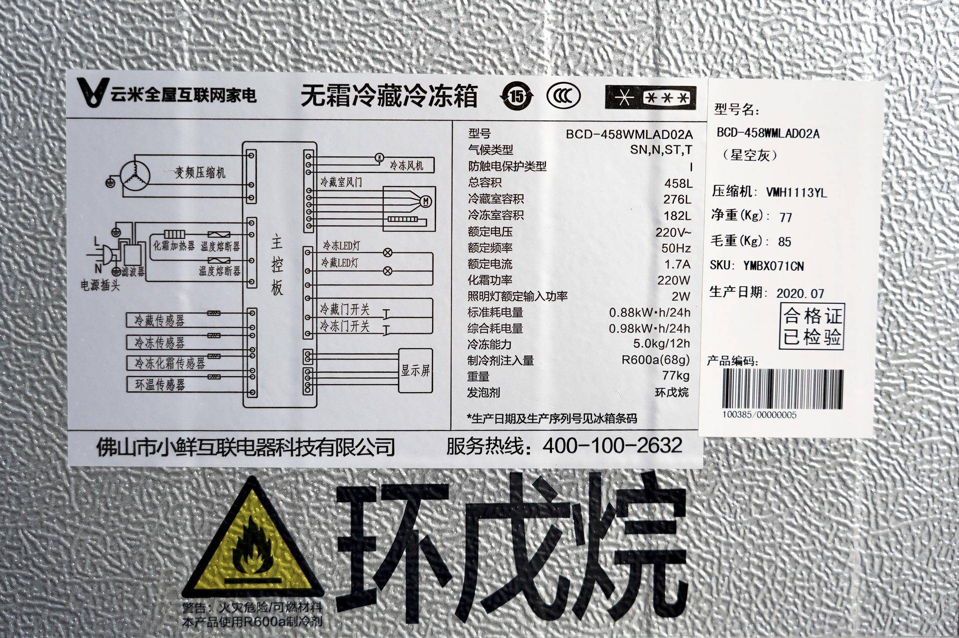 但暴露在空气中易燃,因此要杜绝对冰箱暴力撞击,避免造成环戊烷泄露