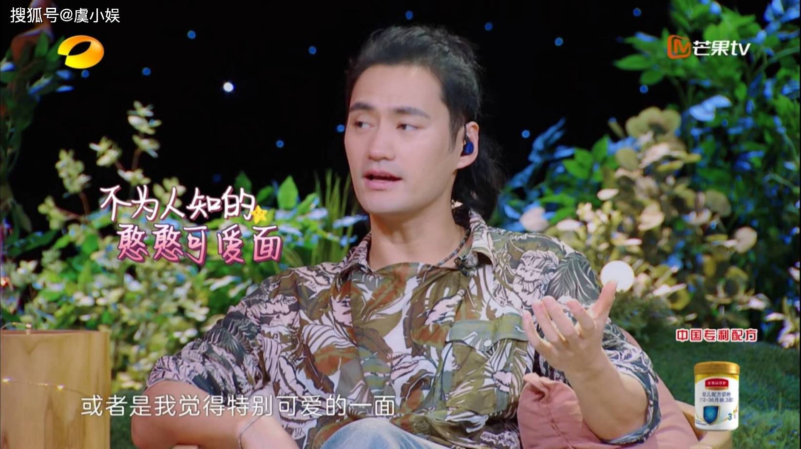 《妻子》大爆料,沙溢:我气够了;袁弘:憨憨可爱面,是表达爱!