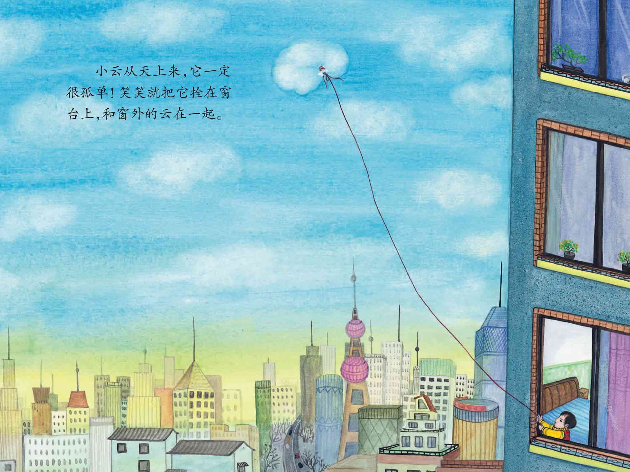 儿童绘本故事推荐天上掉下一片云