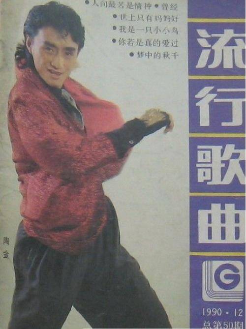 霹雳舞王子陶金就被这种医治方法折磨的离开了人世年仅36岁