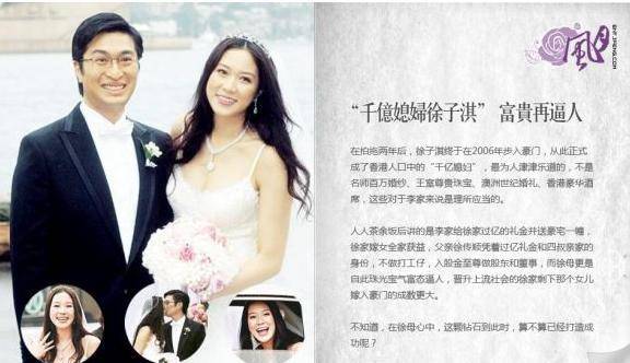 1985年刘惠娟与李兆基离婚本想成首富太太却因要强失去婚姻