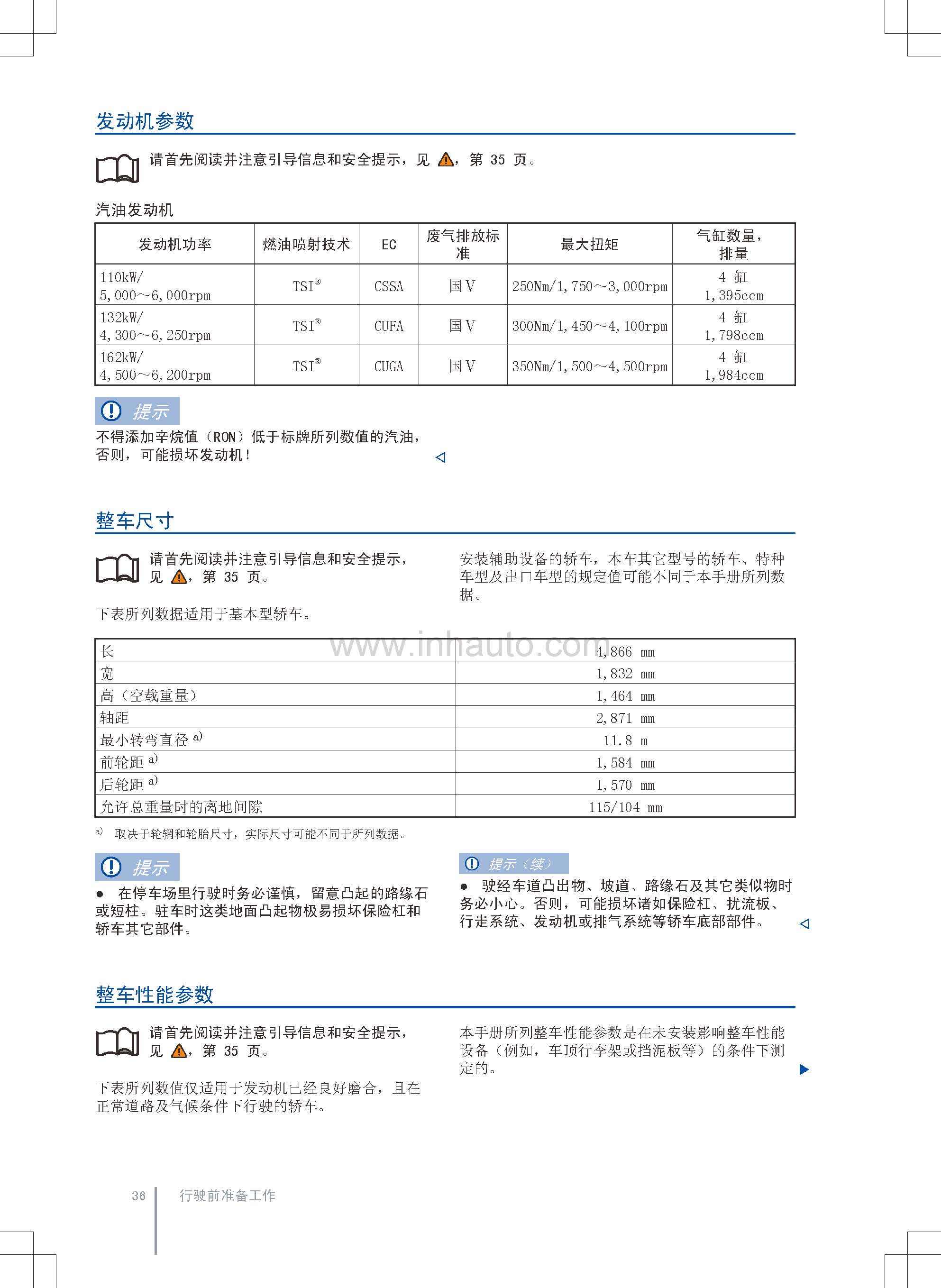 迈腾330保养手册图片