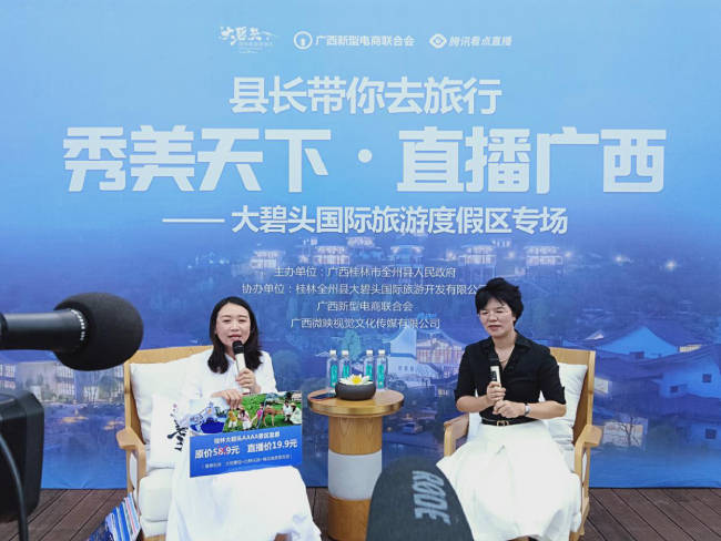 桂林全州县县长朱鹃屏,头部主播蒋凤矩阵团队首次以直播连线,导播切换