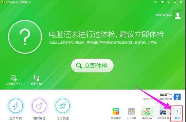 360定时关机怎么设置,设置360定时关机步骤-团团金服