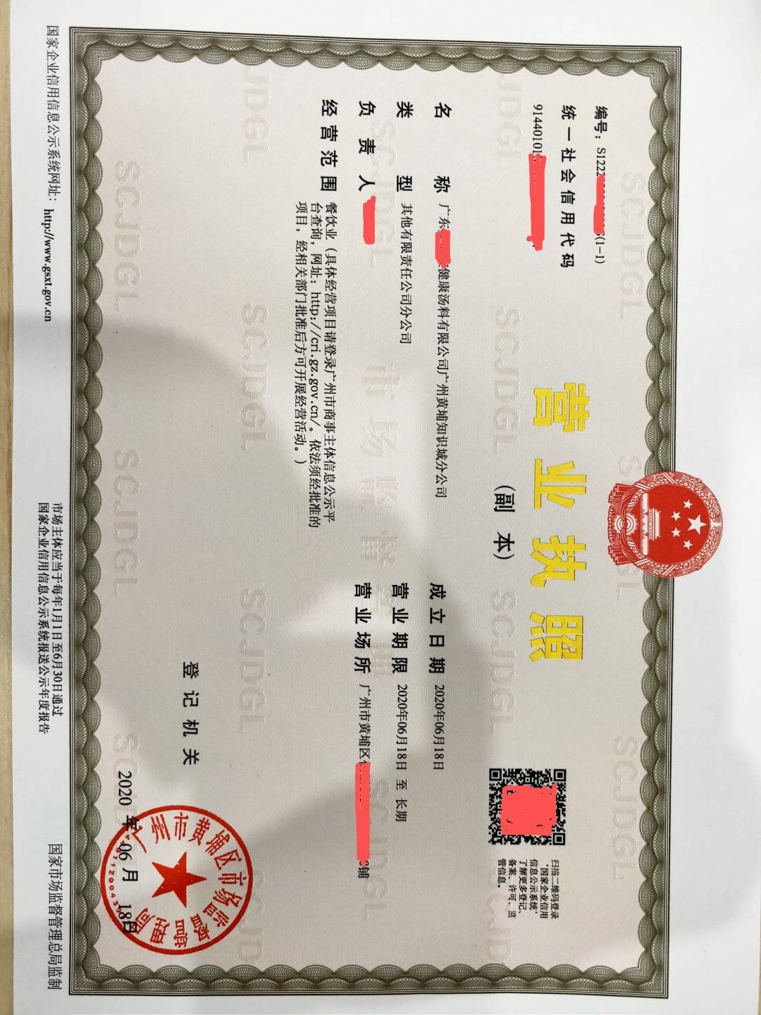 广州白云区公司注册专业代办,协调各部门解决问题完成公司注册_翡翠