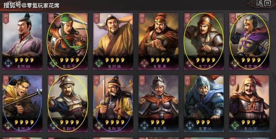 逄纪枪兵:胡车儿,张绣,皇甫嵩,张梁,丁奉弓箭兵:韩当,潘璋,蒋钦,徐盛