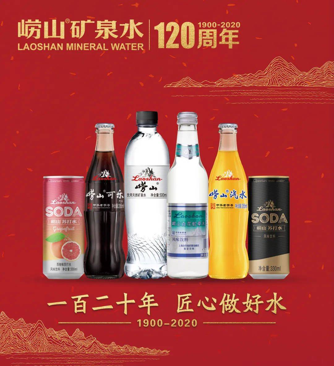 将"红房子"这所百年建筑打造为崂山矿泉120周年纪念博物馆,百年建筑中