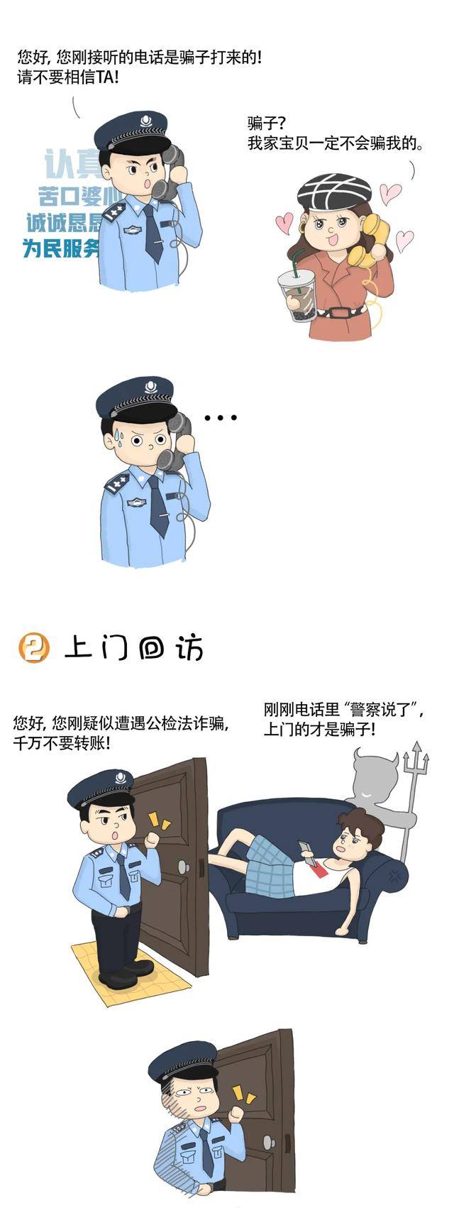 重庆|“滚！你才是骗子，你全家都是骗子！”