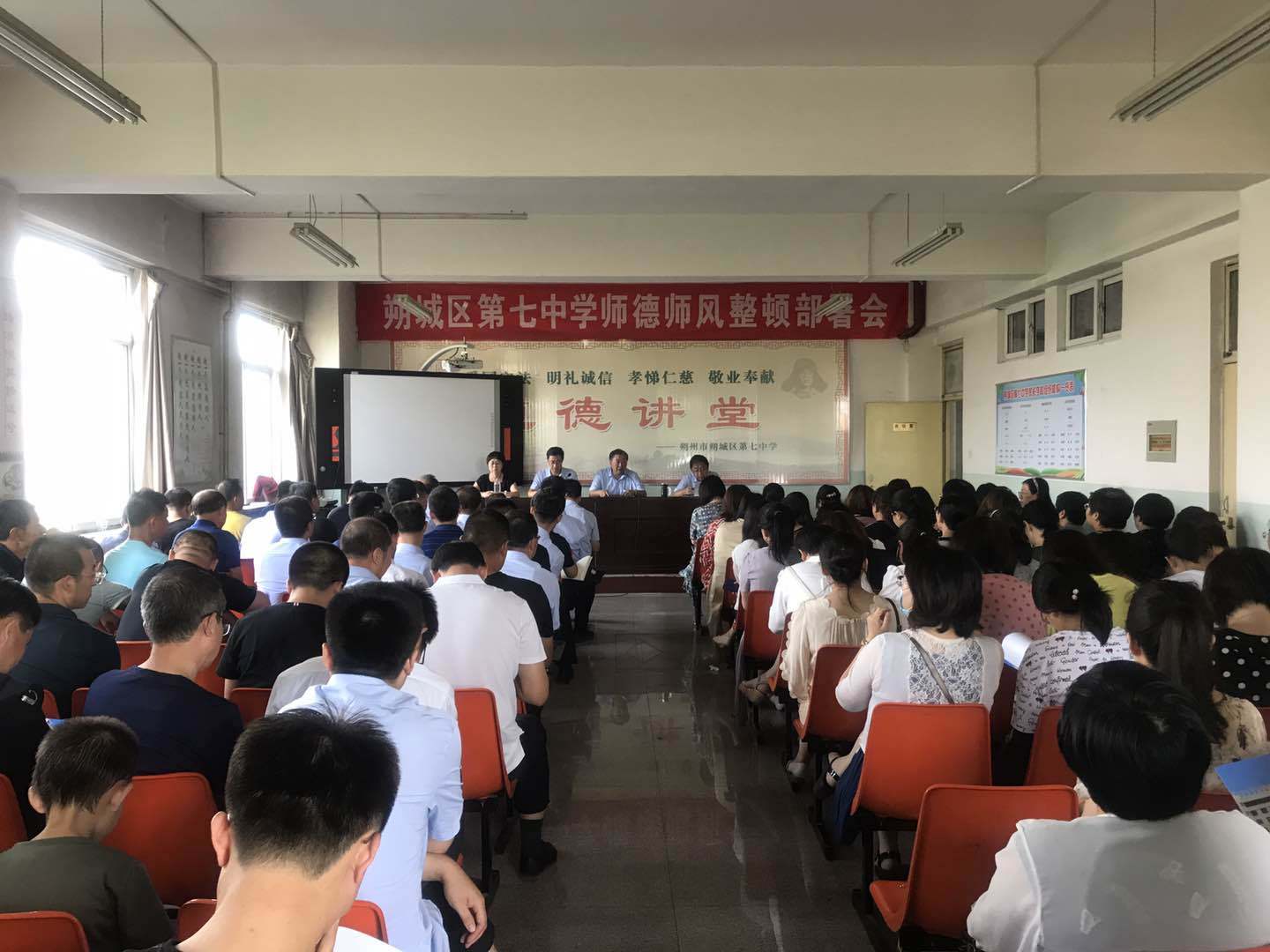 【朔城区八中】