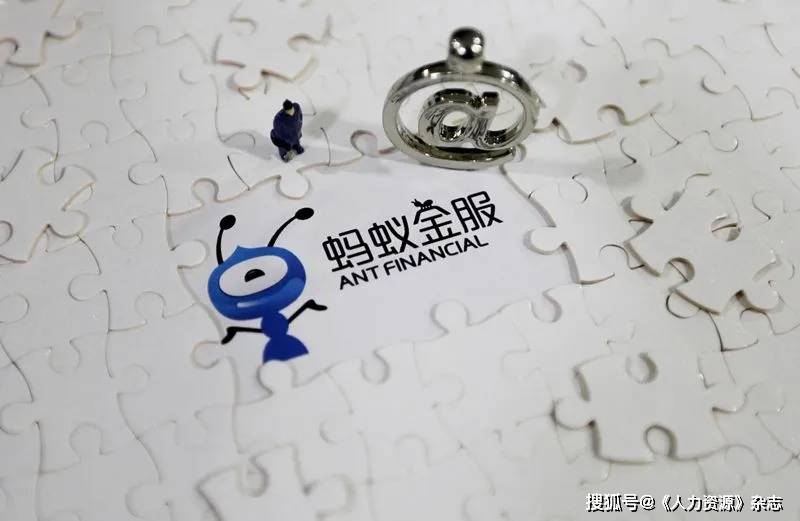 蚂蚁金服宣布上市万亿市值背后有2个牛逼的hr